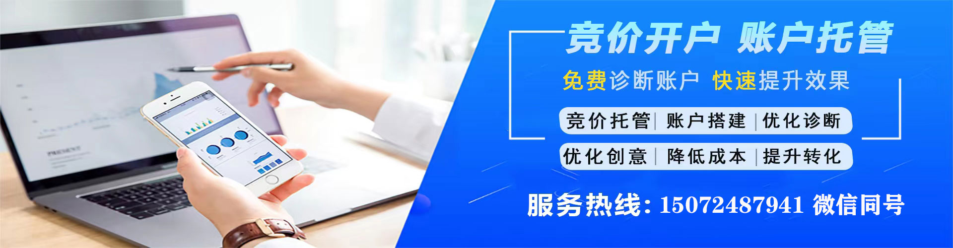 龙华信息流开户