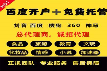 成功开户，竞价端口运营案例分析
